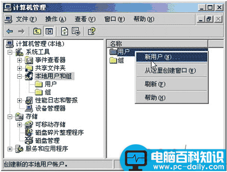 企业局域网设置共享文件夹的不同访问权限、共享文件访问权限设置方法-第4张图片-90博客网