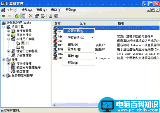 企业局域网设置共享文件夹的不同访问权限、共享文件访问权限设置方法-第6张图片-90博客网