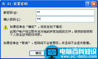 企业局域网设置共享文件夹的不同访问权限、共享文件访问权限设置方法-第7张图片-90博客网