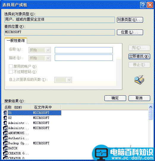 企业局域网设置共享文件夹的不同访问权限、共享文件访问权限设置方法-第10张图片-90博客网