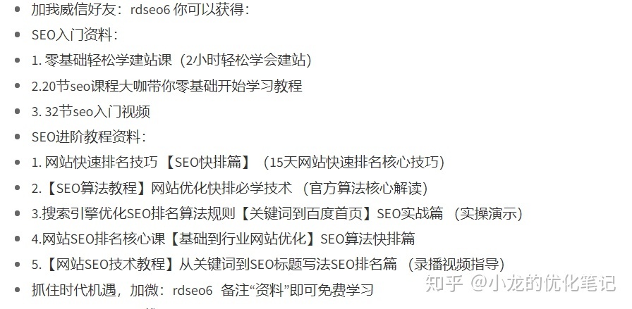 SEO之网站优化思路-第2张图片-90博客网 SEO之网站优化思路-第2张图片-90博客网