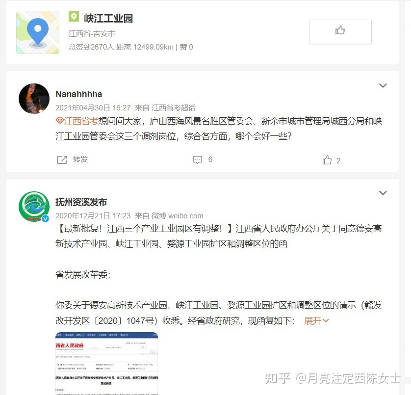 企业网络营销信息源类别及传递渠道调查-第21张图片-90博客网