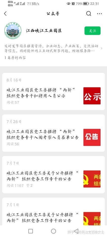 企业网络营销信息源类别及传递渠道调查-第20张图片-90博客网