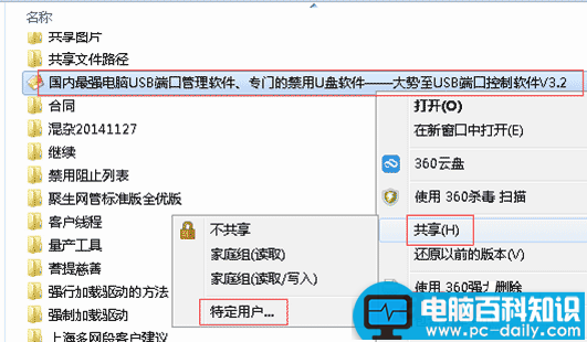 共享文件夹无法访问、设置文件夹访问权限、共享文件夹拒绝访问的解决方法-第1张图片-90博客网