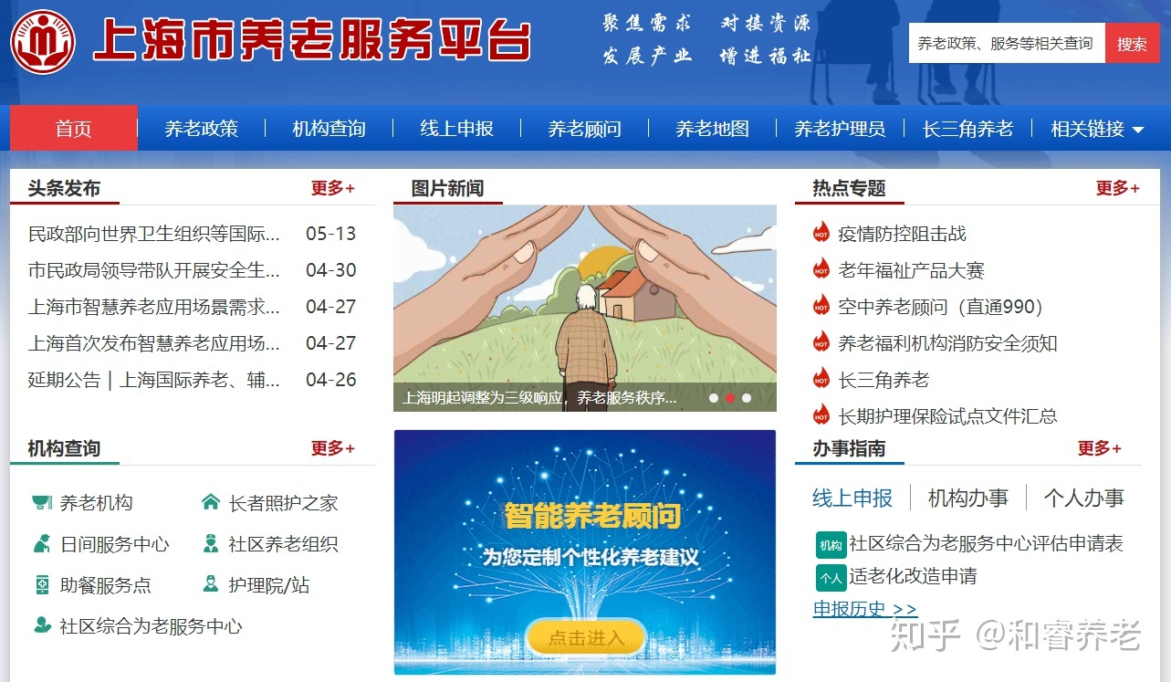 新媒体时代，带你看最新潮的养老项目营销方式-第1张图片-90博客网