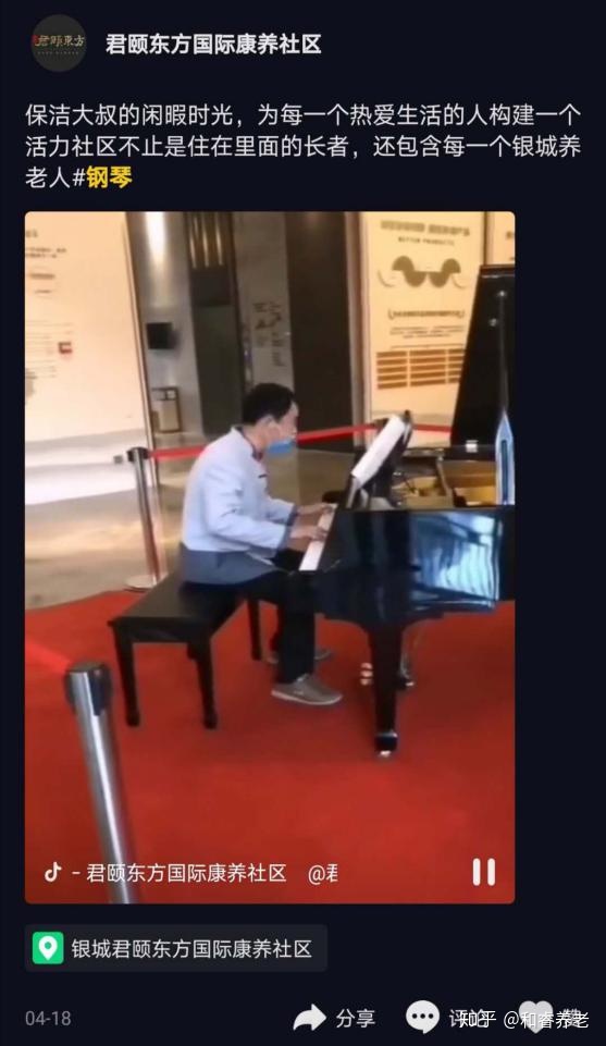 新媒体时代，带你看最新潮的养老项目营销方式-第7张图片-90博客网