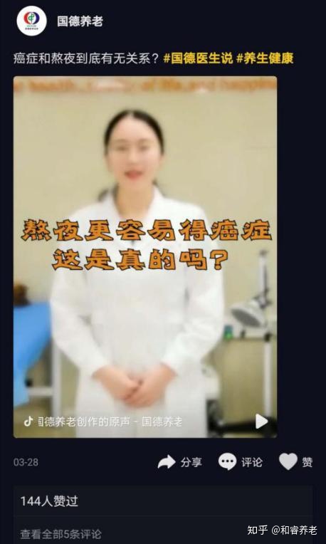 新媒体时代，带你看最新潮的养老项目营销方式-第4张图片-90博客网