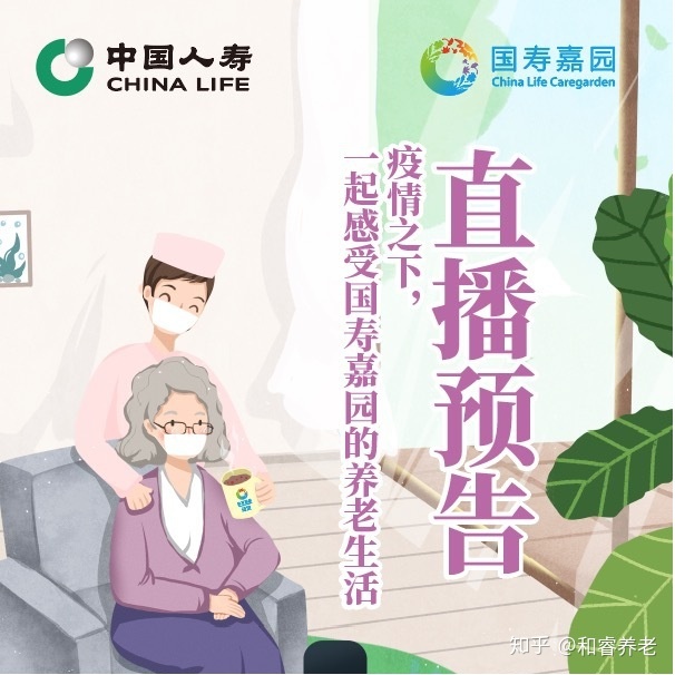 新媒体时代，带你看最新潮的养老项目营销方式-第15张图片-90博客网