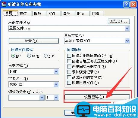 不用加密软件 快速给电脑上的文件夹设置密码方法分享-第3张图片-90博客网