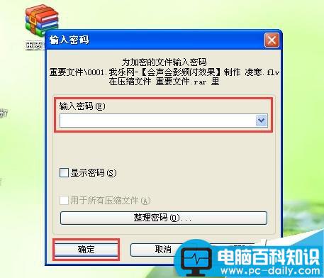 不用加密软件 快速给电脑上的文件夹设置密码方法分享-第7张图片-90博客网