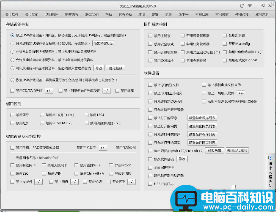 组策略禁用U盘、Win7组策略屏蔽USB存储设备 防止数据泄密的方法-第2张图片-90博客网