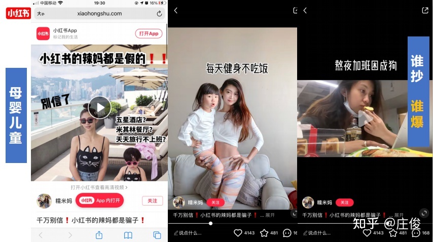 小红书建立品牌的方法（内容营销实操7000字）-第4张图片-90博客网