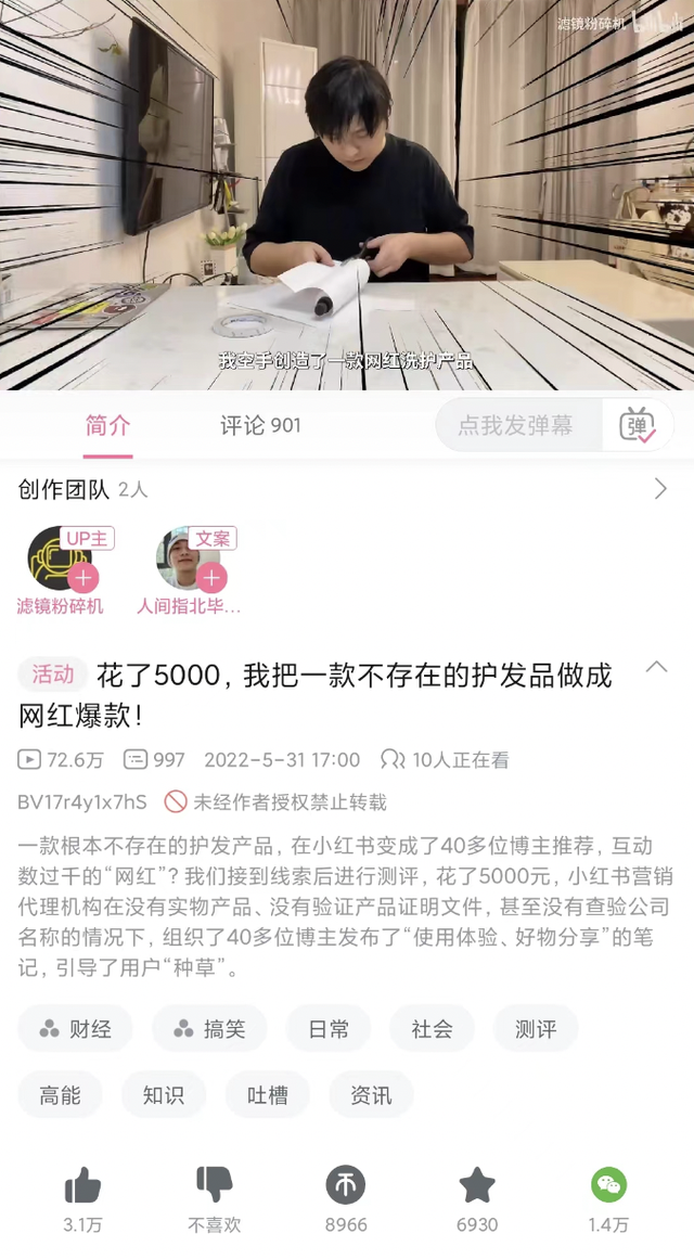 又双叒叕封禁，小红书种草硬核脱水-第5张图片-90博客网