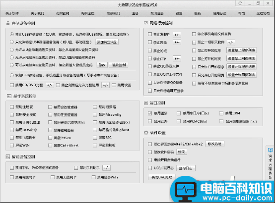 电脑如何禁用U盘、屏蔽USB移动存储工具的使用保护电脑文件安全-第1张图片-90博客网