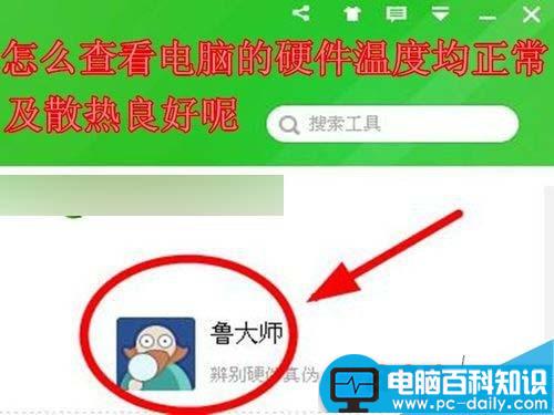 电脑的硬件怎么查看温度均正常及散热良好呢?-第1张图片-90博客网 电脑的硬件怎么查看温度均正常及散热良好呢?-第1张图片-90博客网