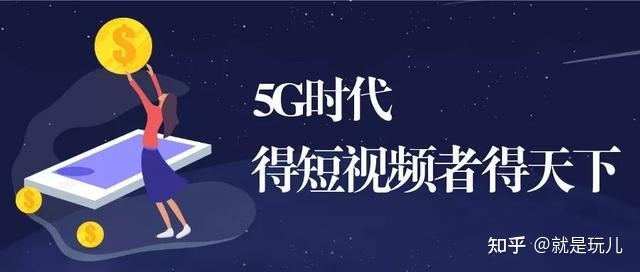 什么才是一个合格的短视频运营？这些标准你达到了几条 ...-第1张图片-90博客网
