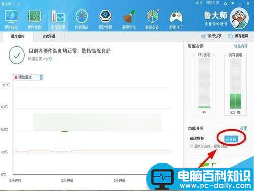 电脑的硬件怎么查看温度均正常及散热良好呢?-第5张图片-90博客网 电脑的硬件怎么查看温度均正常及散热良好呢?-第5张图片-90博客网