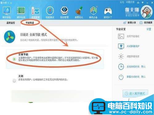 电脑的硬件怎么查看温度均正常及散热良好呢?-第9张图片-90博客网 电脑的硬件怎么查看温度均正常及散热良好呢?-第9张图片-90博客网