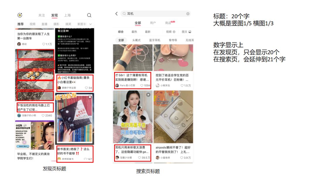 研究100+小红书热门标题，我总结小红书标题的万能公式。-第1张图片-90博客网