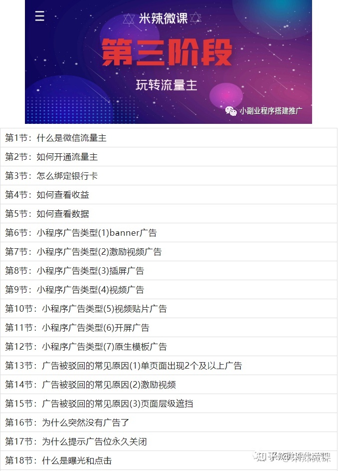 微信小程序实战【百科全书】--如何获取自然搜索流量-第9张图片-90博客网 微信小程序实战【百科全书】--如何获取自然搜索流量-第9张图片-90博客网