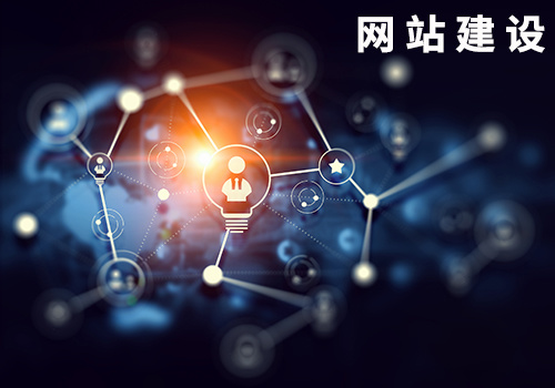 网站建设后期的运营维护优化方案该如何进行?-第3张图片-90博客网
