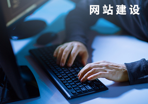网站建设后期的运营维护优化方案该如何进行?-第2张图片-90博客网