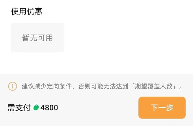 视频号「帮上热门」玩法上线，广告互选平台功能多项更新-第5张图片-90博客网