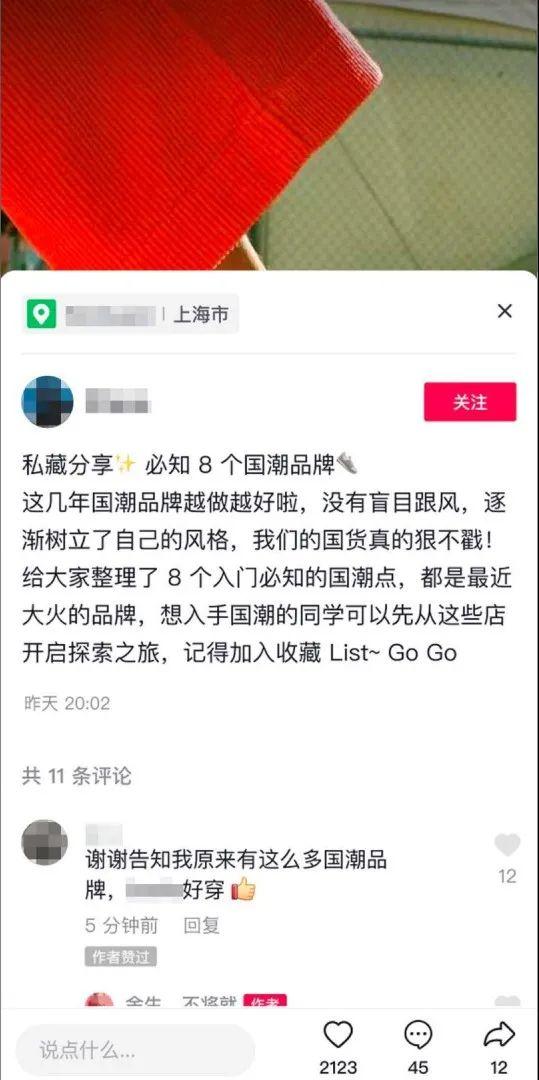 抖音种草，走上小红书老路-第6张图片-90博客网