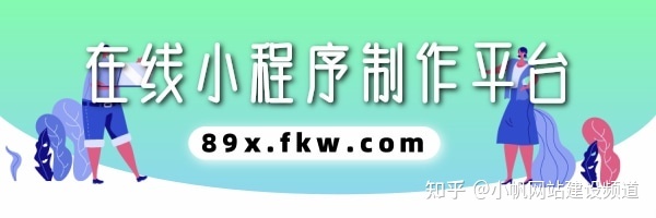 小程序推广方案有哪些？-第1张图片-90博客网