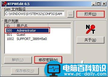 电脑开机密码忘记后利用U极速U盘启动盘修改登录密码方法图解-第5张图片-90博客网 电脑开机密码忘记后利用U极速U盘启动盘修改登录密码方法图解-第5张图片-90博客网