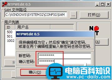 电脑开机密码忘记后利用U极速U盘启动盘修改登录密码方法图解-第6张图片-90博客网 电脑开机密码忘记后利用U极速U盘启动盘修改登录密码方法图解-第6张图片-90博客网