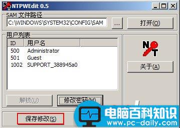 电脑开机密码忘记后利用U极速U盘启动盘修改登录密码方法图解-第7张图片-90博客网 电脑开机密码忘记后利用U极速U盘启动盘修改登录密码方法图解-第7张图片-90博客网