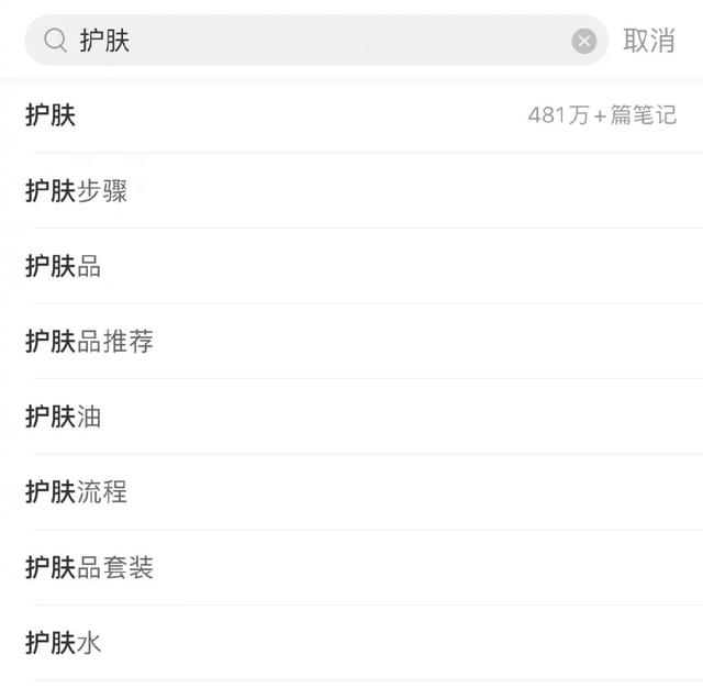 小红书品牌营销（一）：拆解了小红书500篇爆文，我们总结出这些套路——选对词-第3张图片-90博客网