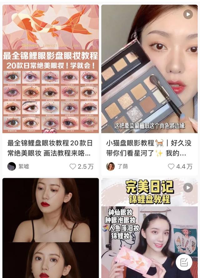 小红书品牌营销（一）：拆解了小红书500篇爆文，我们总结出这些套路——选对词-第6张图片-90博客网