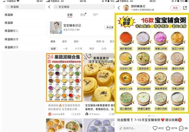 小红书品牌营销（一）：拆解了小红书500篇爆文，我们总结出这些套路——选对词-第9张图片-90博客网