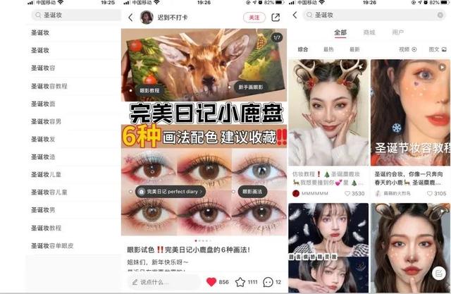 小红书品牌营销（一）：拆解了小红书500篇爆文，我们总结出这些套路——选对词-第7张图片-90博客网