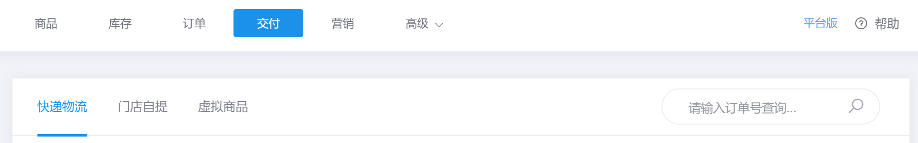 新手教程：快速搭建微信小程序商城，打通销售商品流程-第8张图片-90博客网