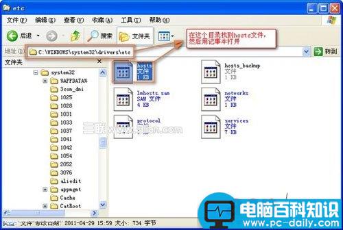 设置电脑禁止访问某个网站的详细图文步骤-第1张图片-90博客网
