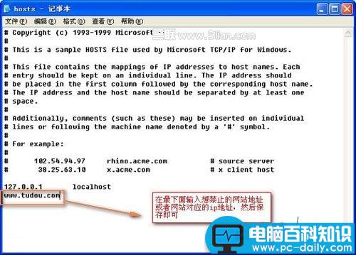 设置电脑禁止访问某个网站的详细图文步骤-第3张图片-90博客网