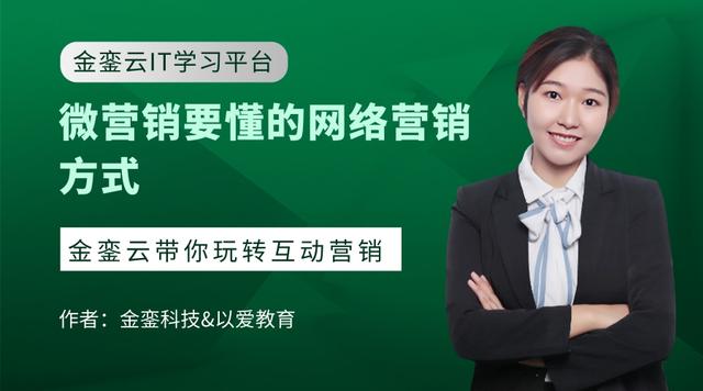 微营销要懂的网络营销方式-第1张图片-90博客网