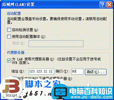 代理服务器的常用使用方法介绍(图文教程)-第2张图片-90博客网