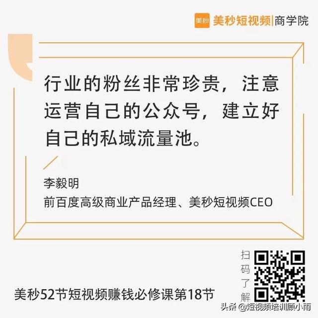 为什么行业短视频号越来越难做了？该怎样正确的做？-第2张图片-90博客网