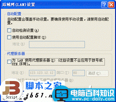 代理服务器的常用使用方法介绍(图文教程)-第3张图片-90博客网