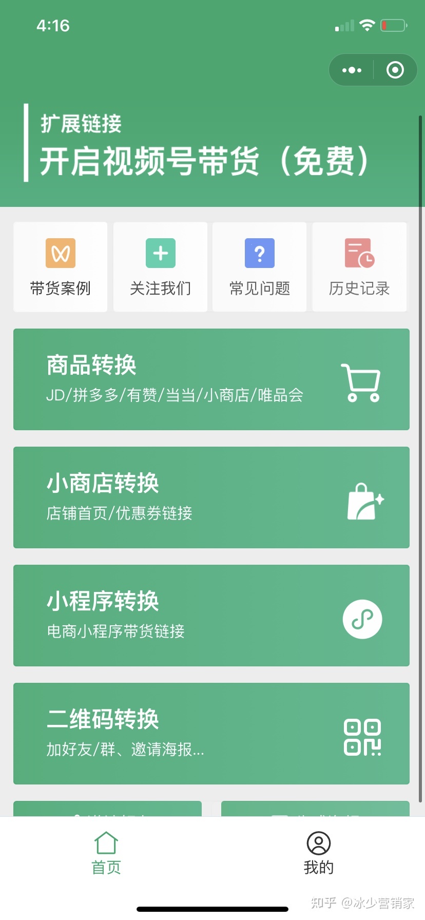 揭秘：2021视频号怎么赚钱，10个轻松年入百万的新机会！-第4张图片-90博客网
