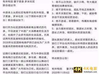 社区团购狂欢起,2021大崩溃-第5张图片-90博客网 社区团购狂欢起,2021大崩溃-第5张图片-90博客网