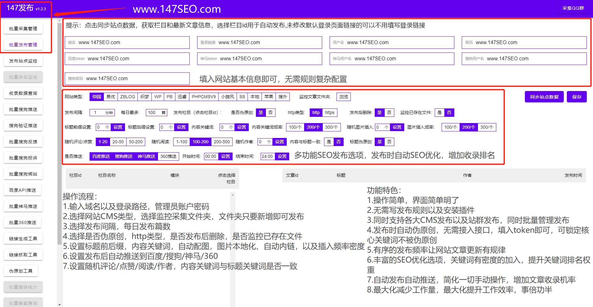 网站SEO优化-网站seo文章优化技巧方法-第4张图片-90博客网