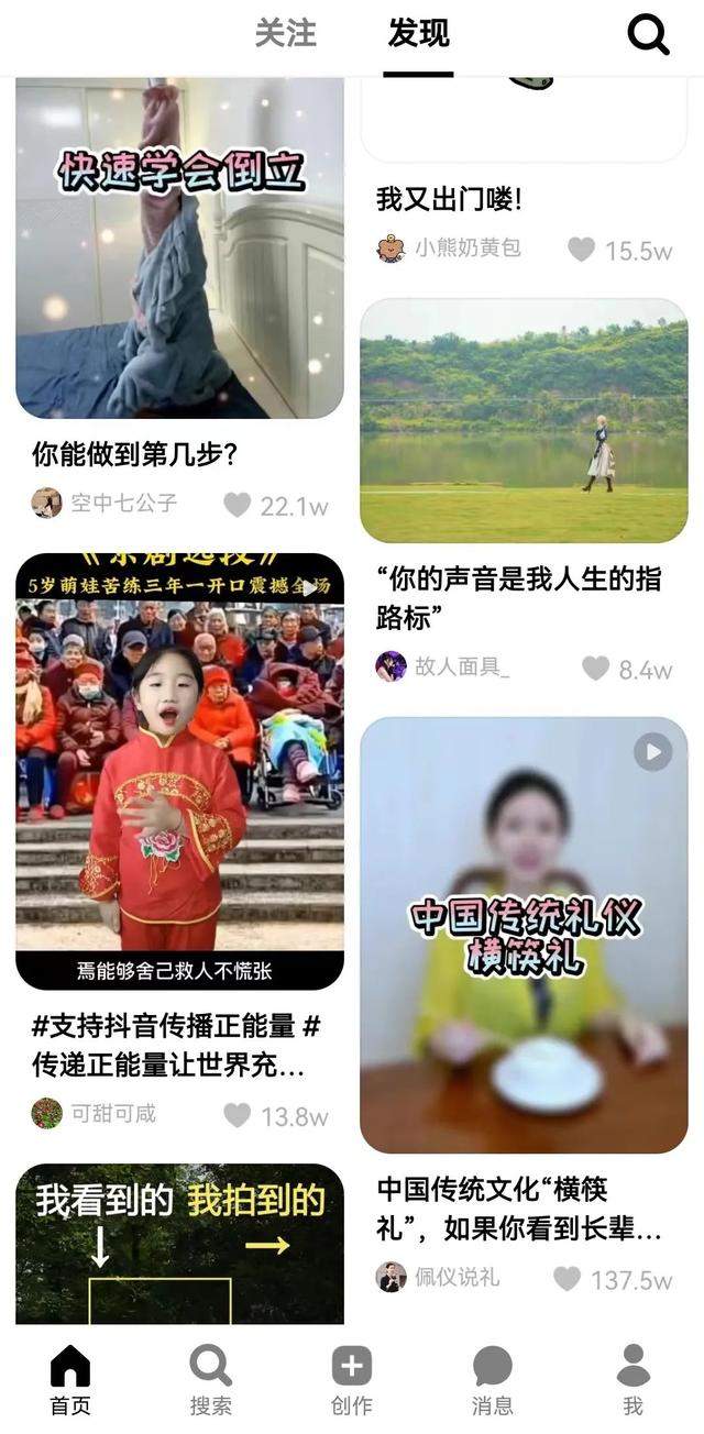 用可颂“种草”的字节跳动，能和小红书一战吗？-第1张图片-90博客网