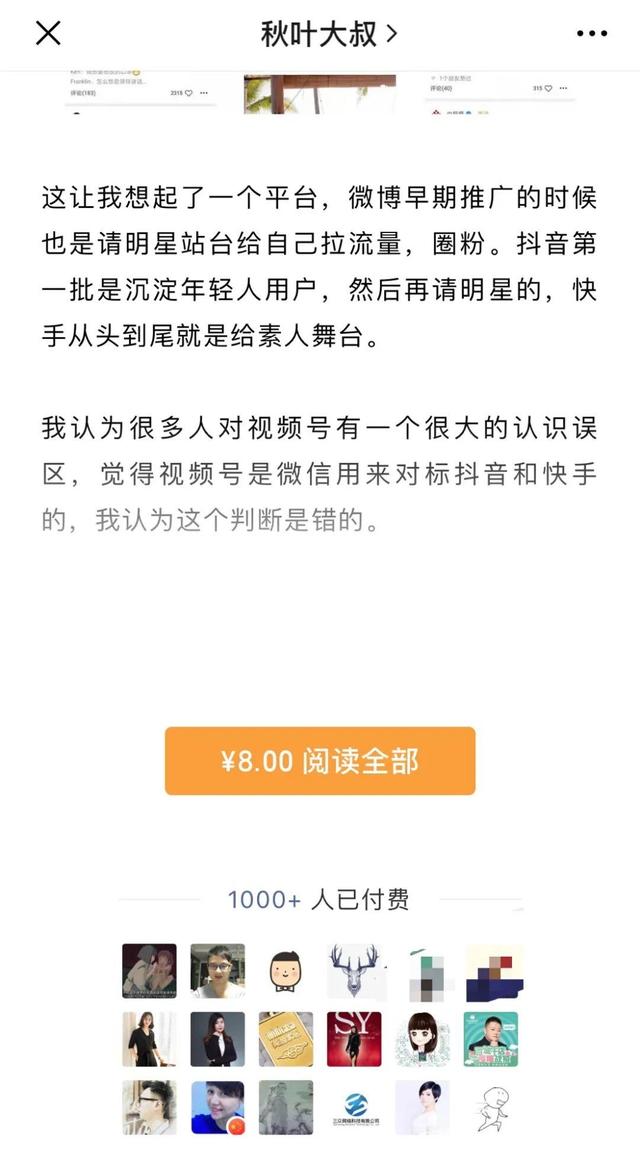 视频号：微信长大烦恼的「解药」？-第2张图片-90博客网