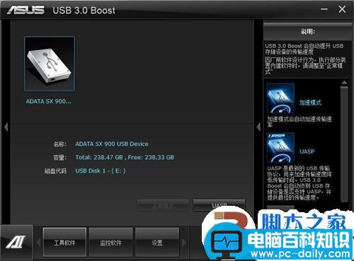 实测USB 3.0数据传输 速度大提速 最高可以达到5Gbps-第29张图片-90博客网 实测USB 3.0数据传输 速度大提速 最高可以达到5Gbps-第29张图片-90博客网