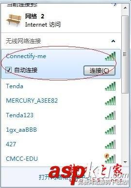 怎样将你的本本变成无线路由器 笔记本变身无线WIFI共享给手机用-第6张图片-90博客网